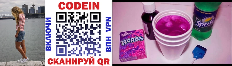 кракен ONION  Кувшиново  Кодеин Purple Drank 