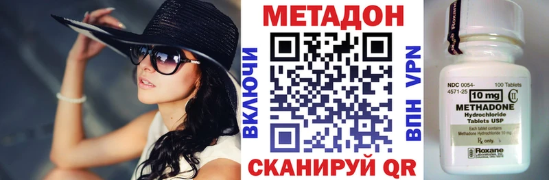 МЕТАДОН белоснежный  купить наркоту  Кувшиново 